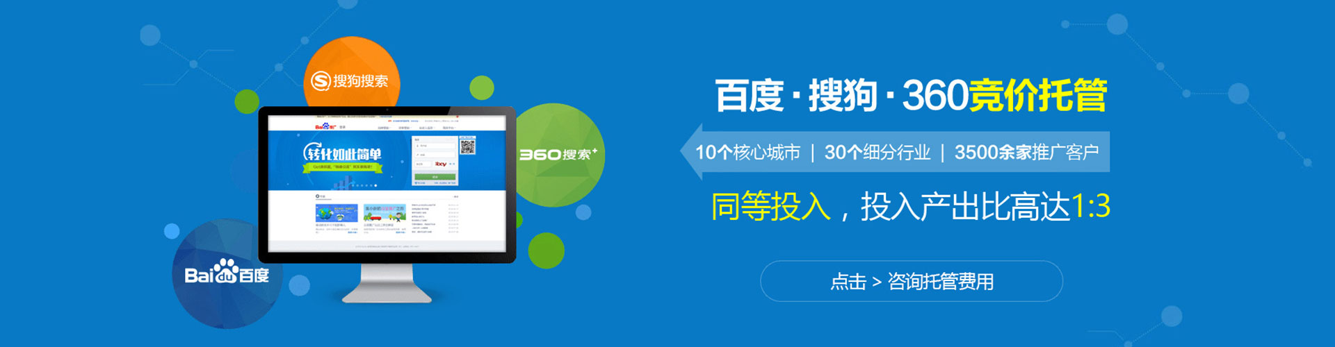 道外信息流运营